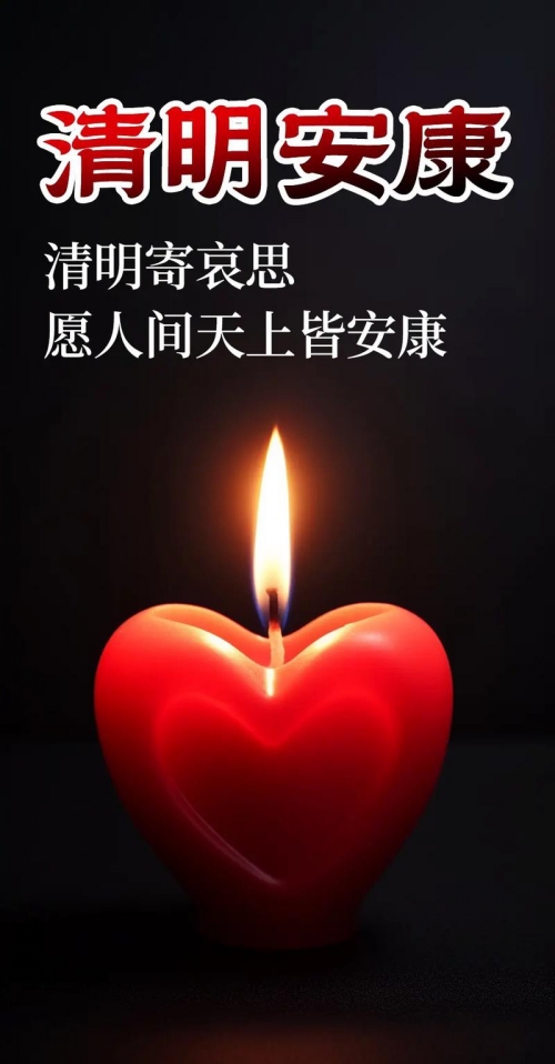 【江山·見證】【心靈】清明返鄉(xiāng)祭宗親（小說）