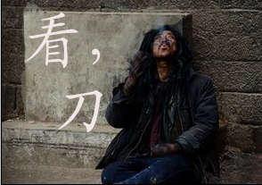 【時光】看，刀（小說）