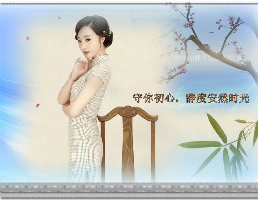 【星月】守你初心，靜度安然時(shí)光（散文）