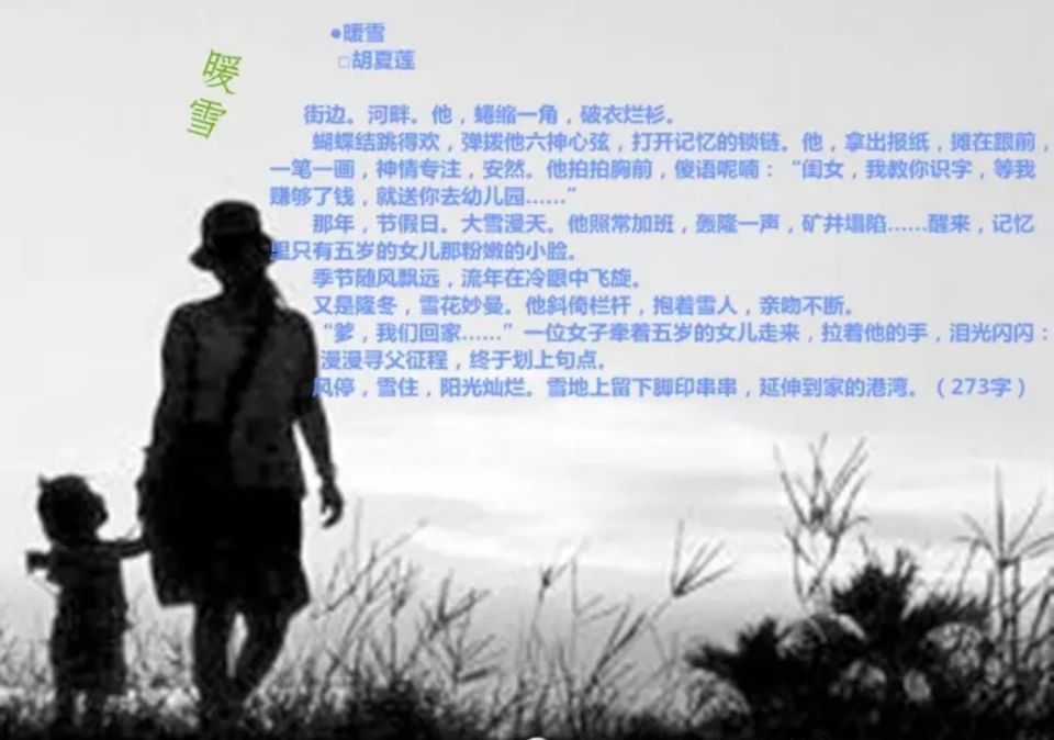 【綠野征文“歲月流韻”】絕句小說(shuō)四則（絕句小說(shuō)）