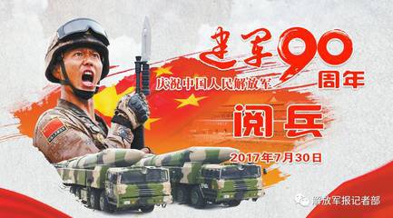 【軍警】前進(jìn)吧，中國(guó)人民解放軍（組詩(shī)）