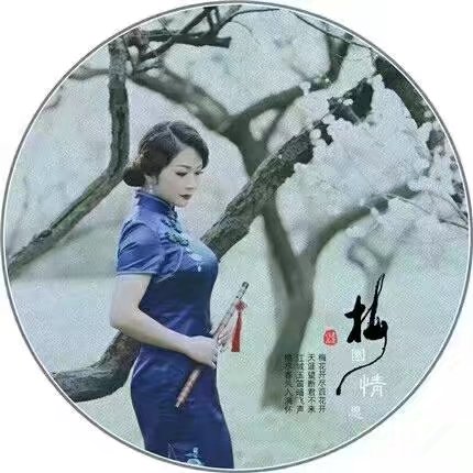 【菊韻】天之涯，月之媚，又是一輪中秋夜 （散文詩(shī)）