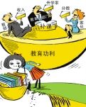 【小說征文】補(bǔ)課 　　