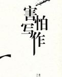 【看點(diǎn)】文學(xué)，你懂個(gè)錘子（隨筆）