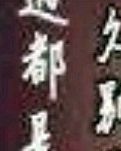 【八一】與君初相逢，恰是故人歸（小說(shuō)·家園）