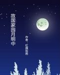 【菊韻】送你一匹紅駿馬（詩歌）