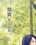 【敏思】小米辣和大嗓門(mén)（小小說(shuō)）