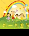 【萌芽】難忘的節(jié)日（詩(shī)歌）