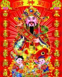 【擺渡】正月初五話財(cái)神（散文）