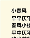 【詩韻】小春風(fēng)令 （古韻六首）