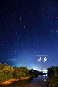 【西風(fēng)】懷念那片星空（散文）