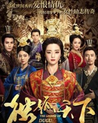 【賞析】一門三后，獨孤天下