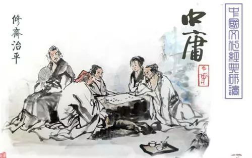 【菊韻】學(xué)悟中庸智慧，自求幸福人生（賞析）