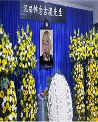 別了，華哥