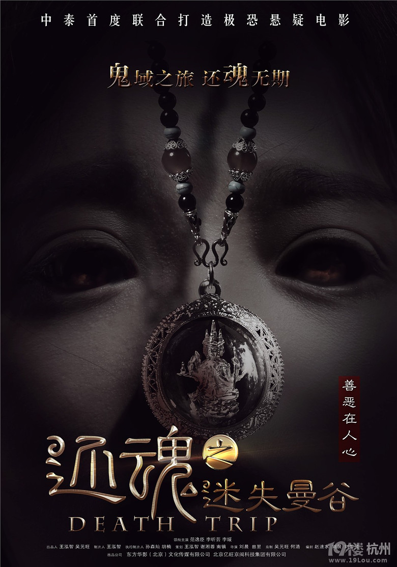 【丹楓】還魂（傳奇小說）