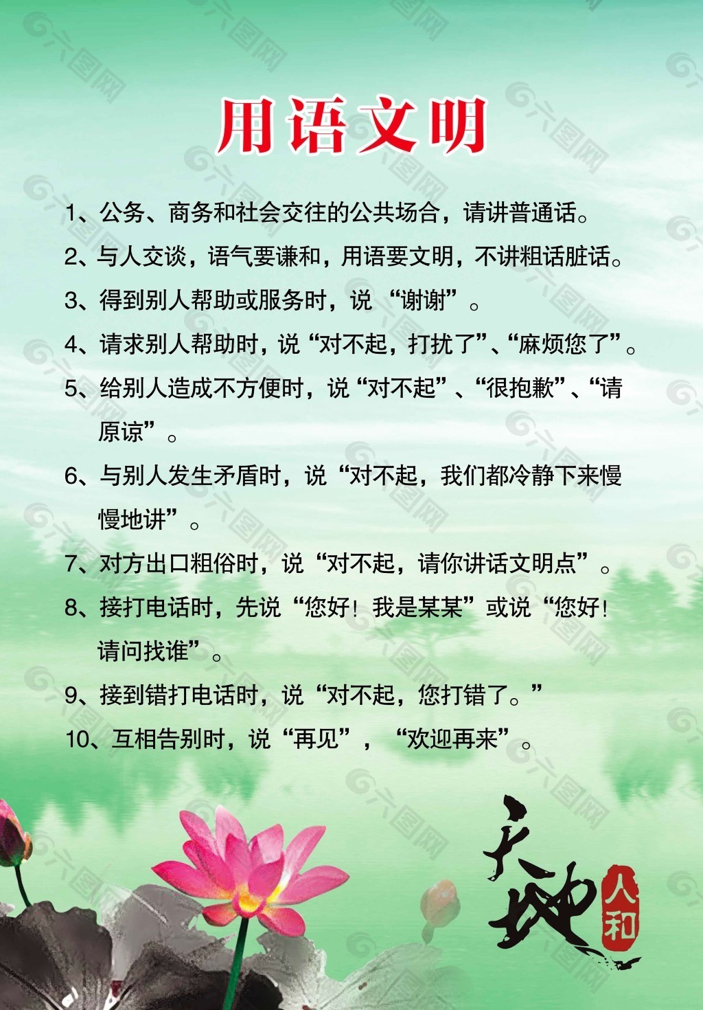 【寧靜】文明用語、方言土語及其它（隨筆）