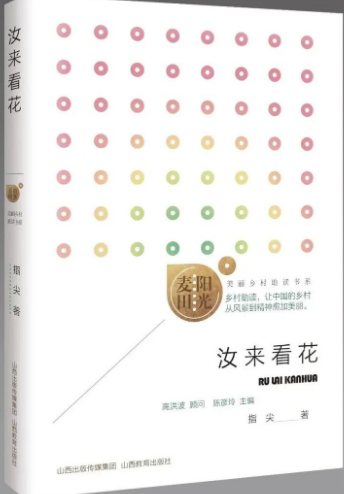 【流年】一闋人與自然的和諧奏鳴曲（散文）