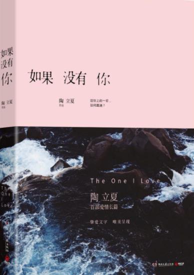 【流年】如果沒有你（散文）