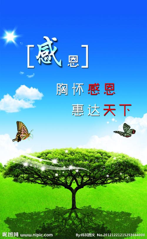 【軍警】這一年，感恩有你 （詩(shī)歌）