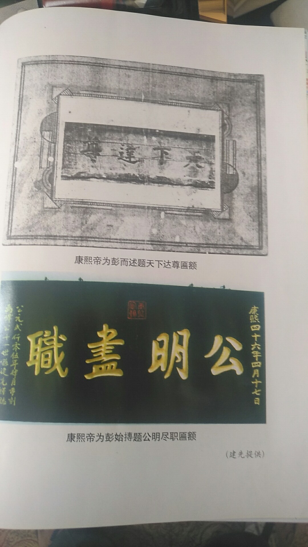 【蓉城】帝師真跡新出土，三甥落戶(hù)鄧彭橋