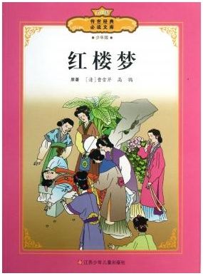 【讀名著·傳經(jīng)典】【神舟】紅樓夢主要講了什么？（賞析）