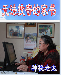 【流年·人間值得】無(wú)法投寄的家書(shū)（征文·散文）
