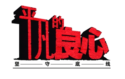 【丁香花語】良心，涼心（隨筆）