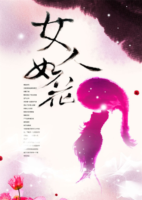 【時光】如花女人，別樣風(fēng)景（隨筆）