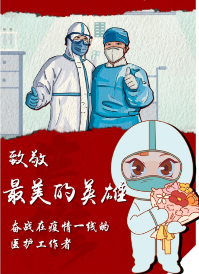 【萌芽】致敬，白衣天使（記敘文）