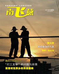 《南飛燕》，感謝你給我快樂！