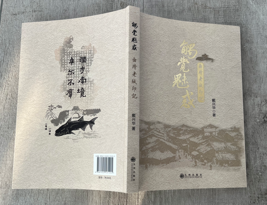 【江山·見證】【流年】觸覺魅惑：在時光褶皺里打撈一座城的記憶密碼（賞析）