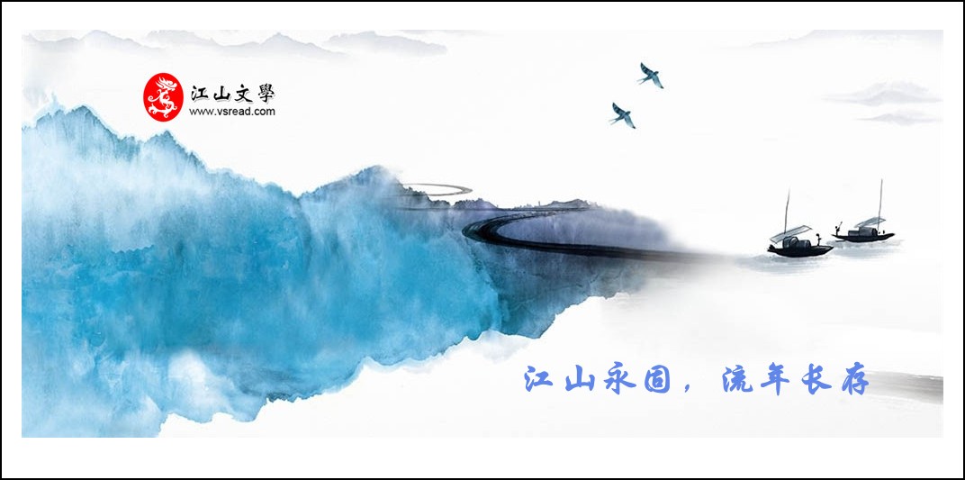 【江山·好聲音】【流年】時光書：半生心思，一壺江山（散文）