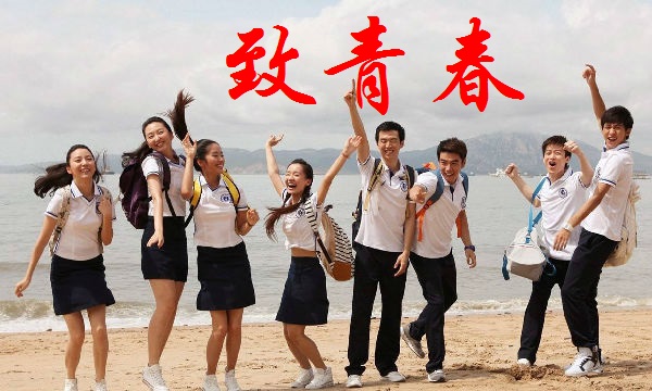【丁香青春】北京求學遭遇記（小說）
