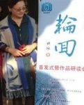 情滿珠江